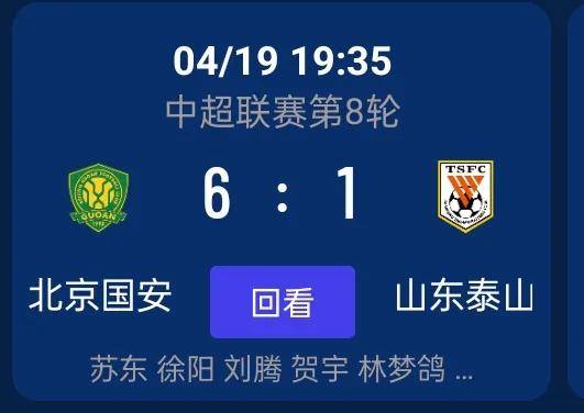 包含国米再度上演帽子戏法，申花后防线成筛子！的词条