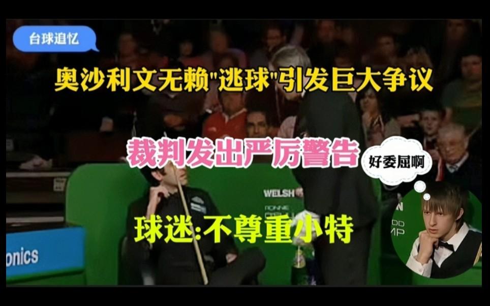 VAR判罚再引争议，切尔西对阵阿森纳裁判判点引发巨大争议的简单介绍