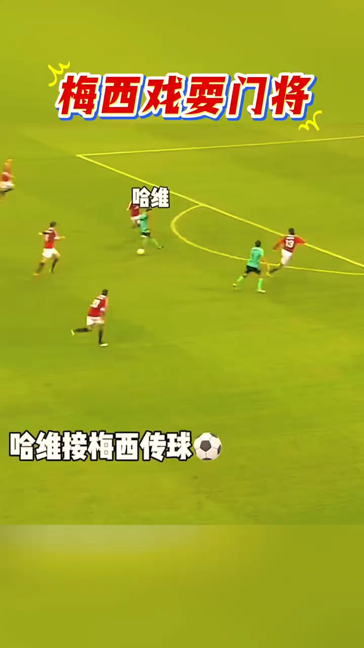 本菲卡错失单刀球，梅西门将神勇扑救成最大功臣！的简单介绍